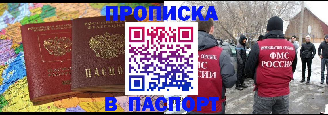 пропишу в квартире в Исилькуле
