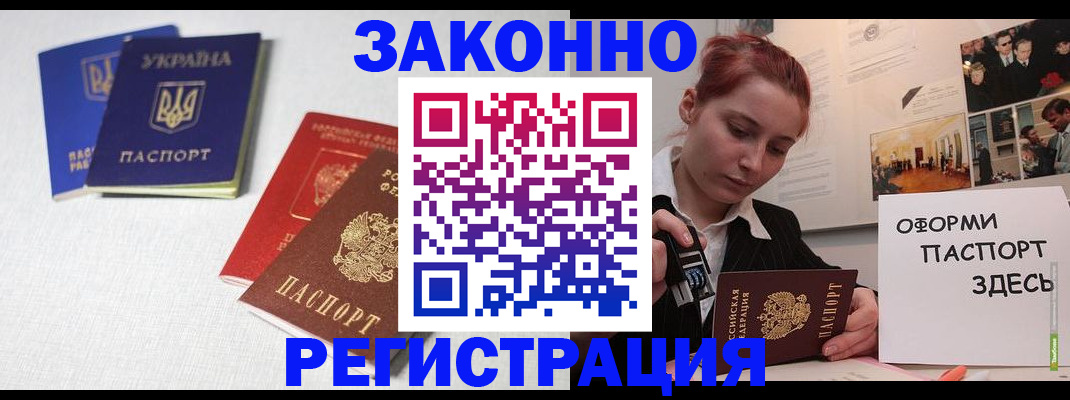прописка для школы в Исилькуле