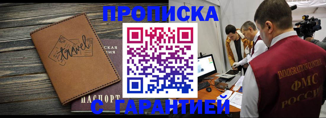 прописка паспорт в Исилькуле